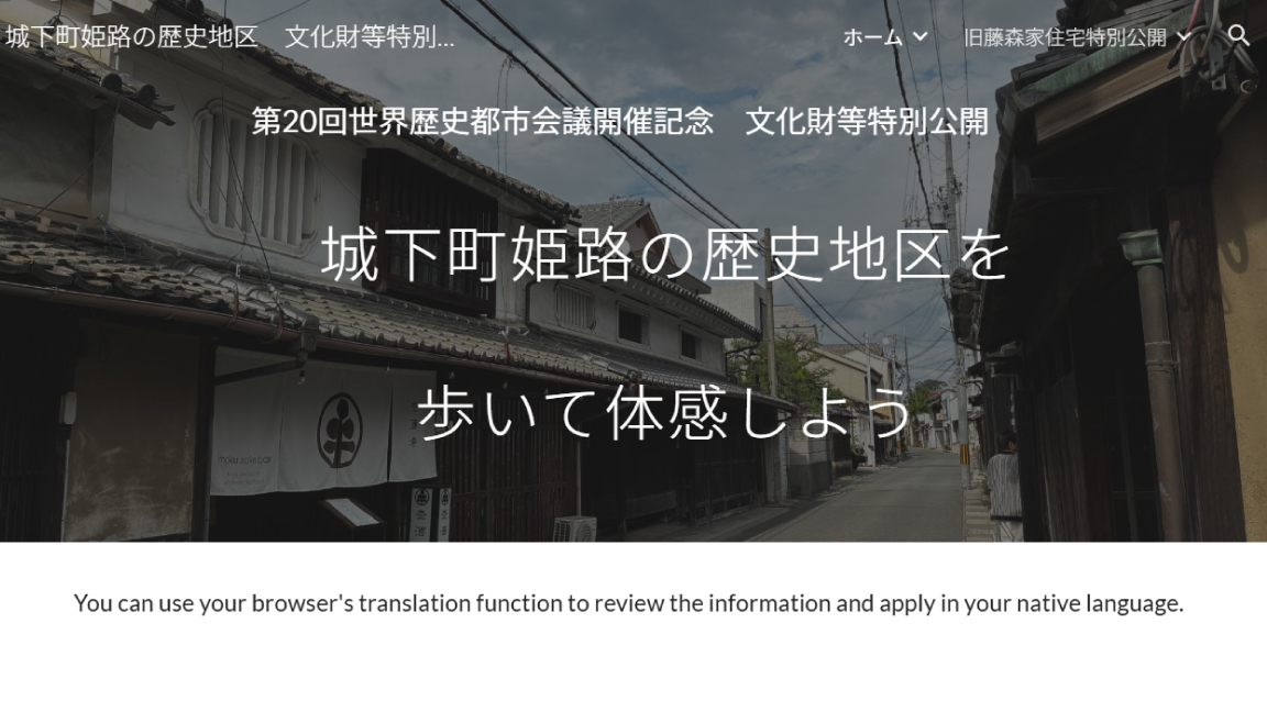 文化財等の特別公開